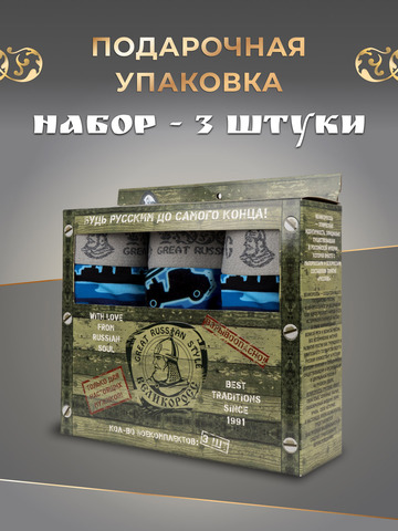 Комплект из 3-х спортивных трусов - «Синие военные»