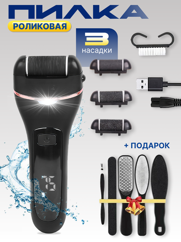 Электрическая пилка для пяток