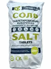 Таблетированная соль пищевого качества в упаковке 25 килограммов