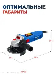 ЗУБР 900 Вт, d125 мм, УШМ,Профессионал(УШМ-П125-900)