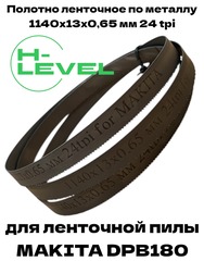 Ленточное полотно по металлу 1140x13x0,65 мм 24TPI для Makita DPB180, 2106, 2107F, 2107FW 194692-6