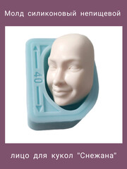 1256-XL Молд силиконовый непищевой 