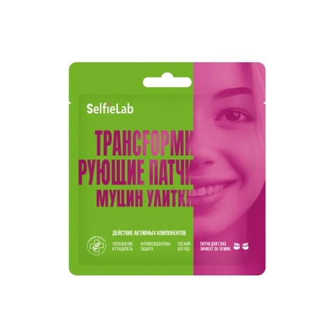 Selfielab ТРАНСFОРМИРУЮЩИЕ ПАТЧИ Муцин улитки, для кожи вокруг глаз, 1 пара