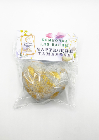Бомбочка для ванны "Чарующий Тамбукан"