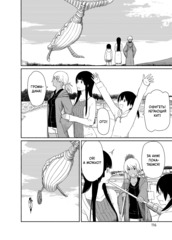 Летающая ведьма. Том 3