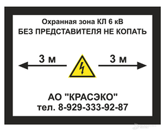 Табличка 210*280 ПВХ 5 мм двухсторонняя