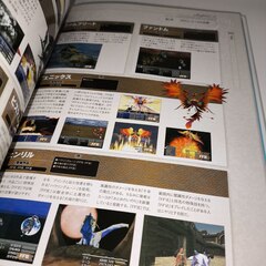Артбук Final Fantasy 20th Anniversary Reminiscence Famitsu Special Edits (на японском языке) (Б/У)