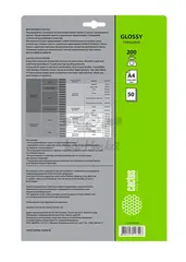 Фотобумага Cactus CS-GA420050 A4/200г/м2/50л./белый глянцевое для струйной печати — фото 2