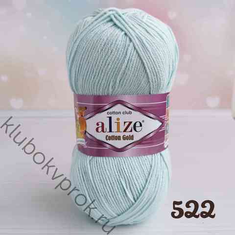 ALIZE COTTON GOLD 522, Детский голубой