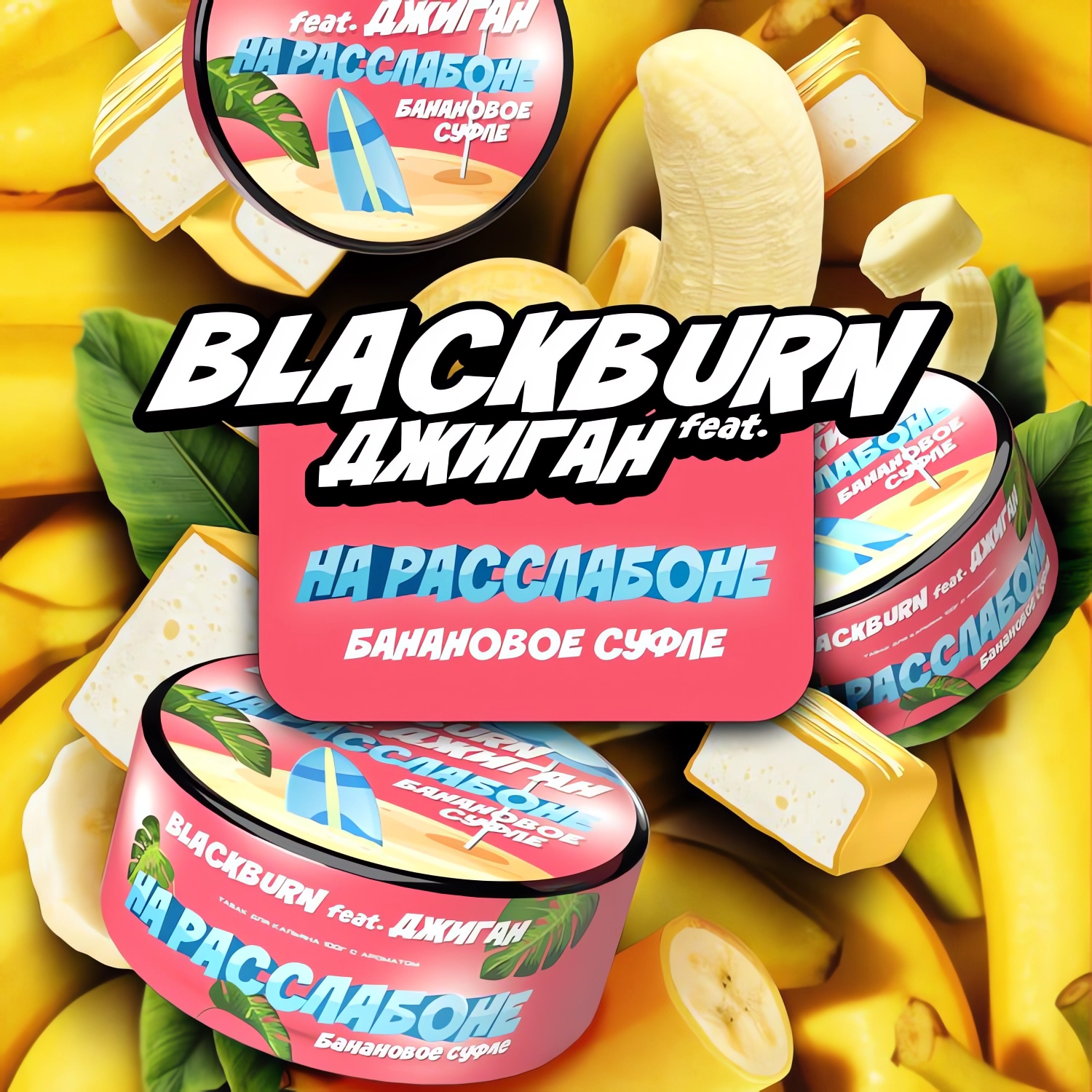 Black Burn - На расслабоне (25g) - buy hookah tobacco at a good price in  Poland