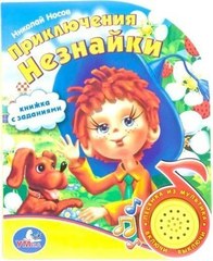 УМка Книга с песенкой 