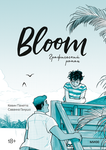 Bloom