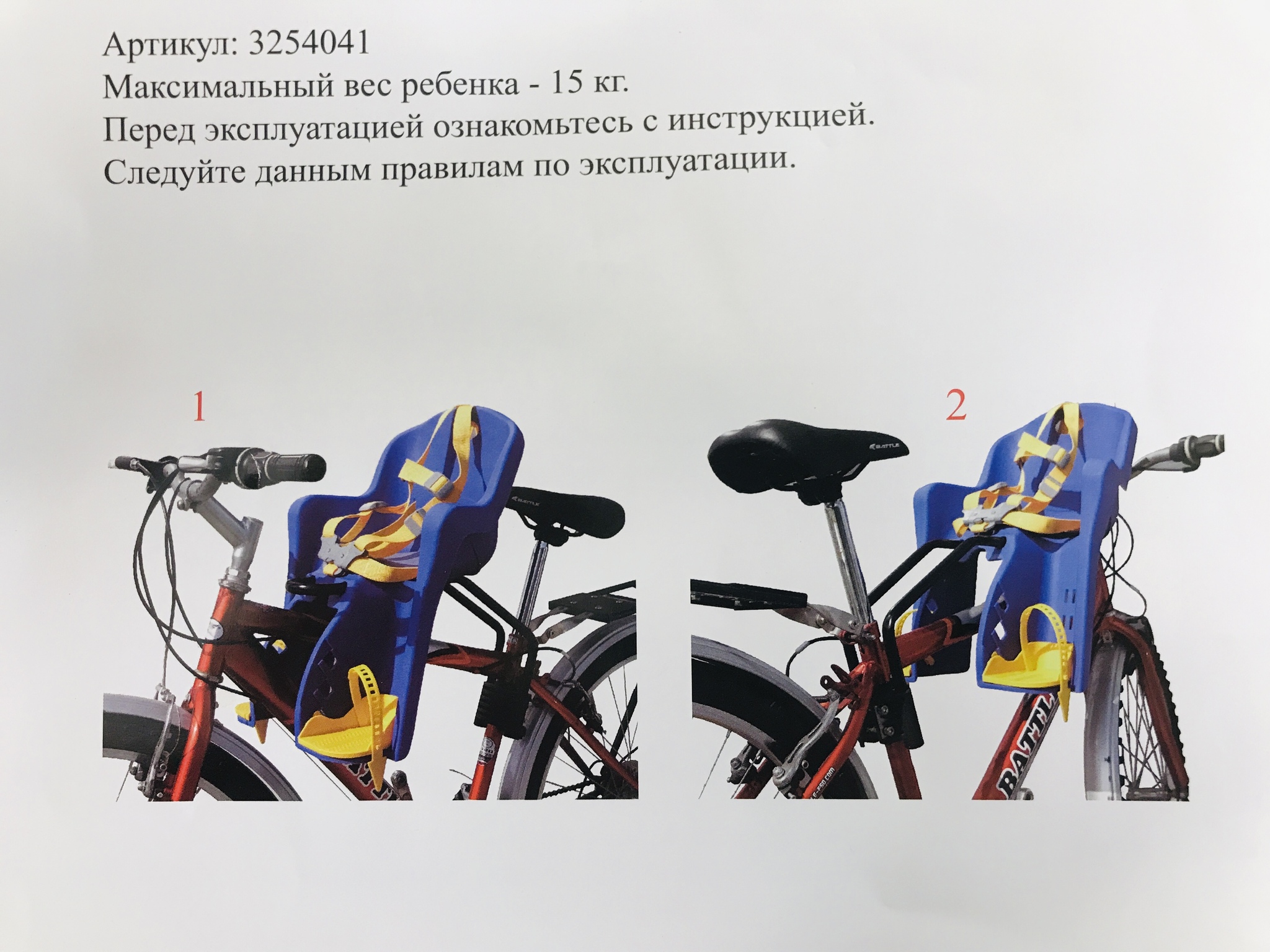 Детское сиденье на раму велосипеда