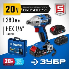 ЗУБР Т7, 20 В, 280 Н·м, 2 АКБ (2 А·ч), бесщеточный винтоверт, кейс, Профессионал (GVB-250-22)