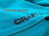 Премиальная куртка для лыж и зимнего бега Craft Pro Velocity мужская