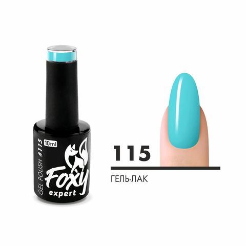 Гель-лак (Gel polish) #0115, 10 ml