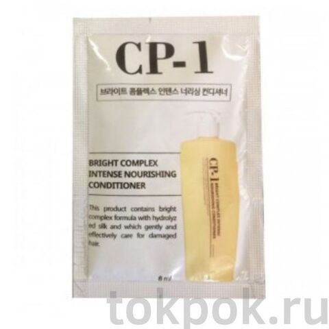 Кондиционер для волос CP-1 Esthetic House Bright Complex Intense Nourishing Conditioner 2.0, 8 мл