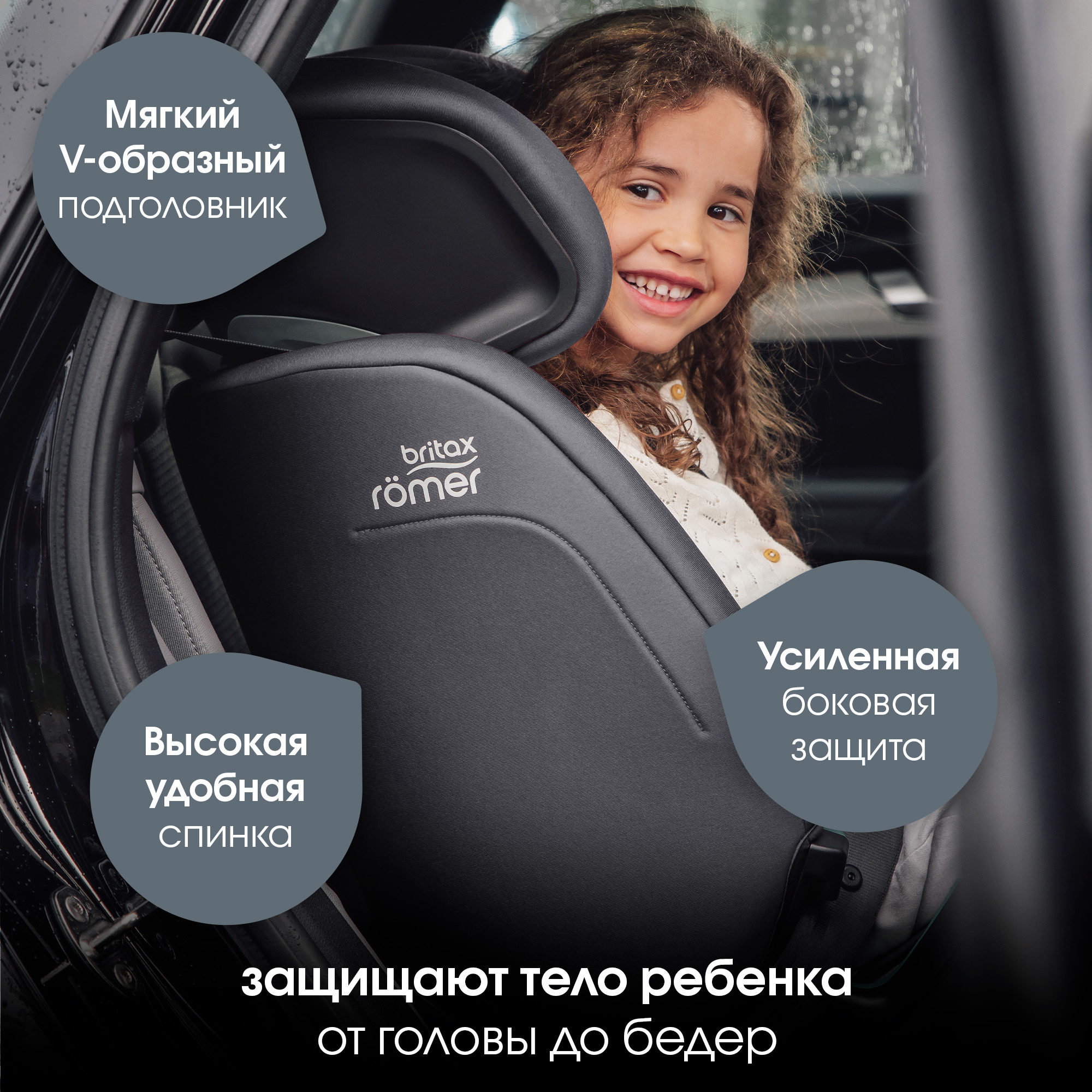 Britax Roemer EVOLVAFIX, Midnight Grey