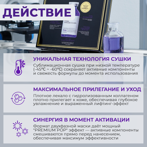 УКРЕПЛЯЮЩАЯ ПРЕМИУМ ТКАНЕВАЯ МАСКА С КОЛЛАГЕНОМ DR.JMSOLUTION DRAPING FREEZE-DRIED FIRMING MASK PREMIUM, 6 шт