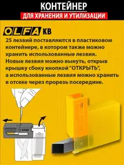 OLFA 25 шт, 6 мм, перовые лезвия для ножа OL-AK-1 (OL-KB)