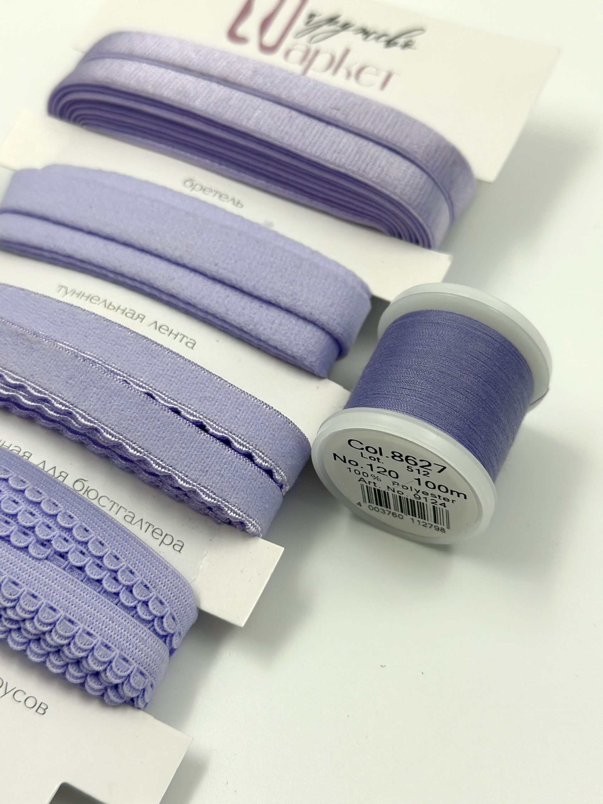 Нитки швейные Madeira aerofil № 120 Col. 8627 орхидея (100 м)