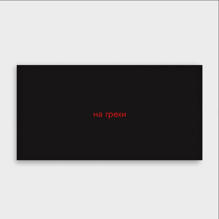 Открытка-конверт 