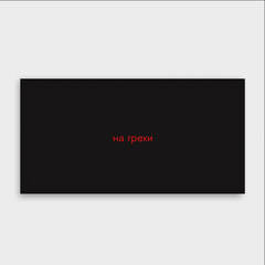 Открытка-конверт 