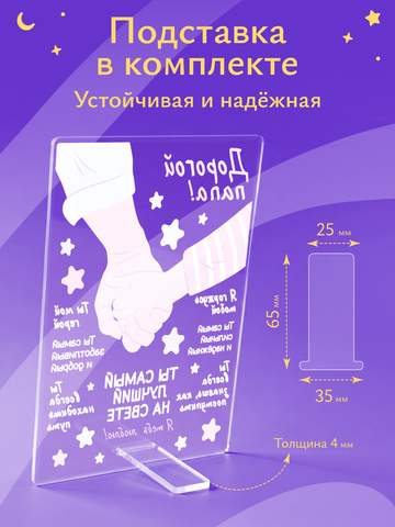 Ночник 