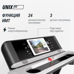 Беговая дорожка UNIX Fit MX-920N