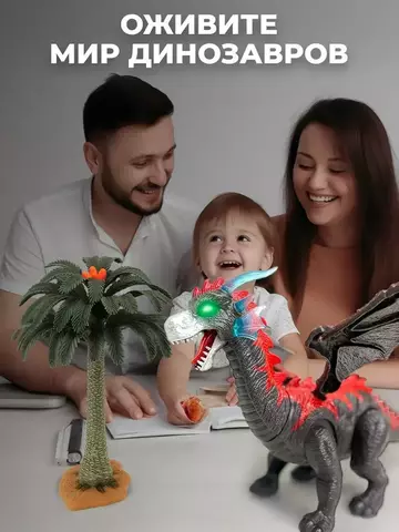 Динозавр игрушка детская интерактивный Птерозавр