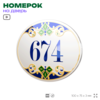 Номер на дверь квартиры 674, для кабинета, офиса, в средиземноморском стиле, шильдик 10 х 7,5 см, белый, Айдентика Технолоджи