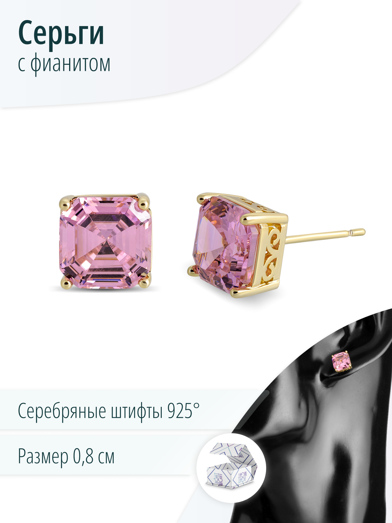 Женские серьги пусеты с фианитами