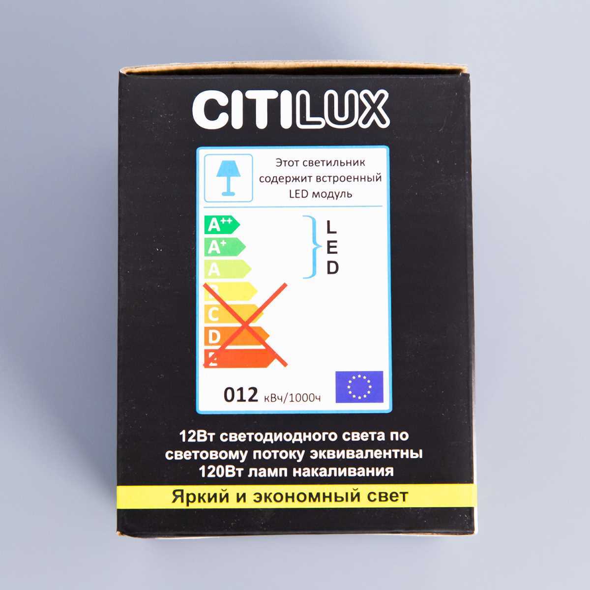 Потолочный светодиодный светильник Citilux Старк CL7440103