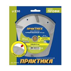 Диск алмазный турбированный ПРАКТИКА 