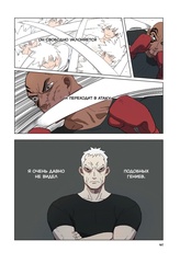 Боксер. Том 1