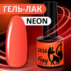 Гель-лак летний неон (Gel polish NEON) #1616, 8 ml