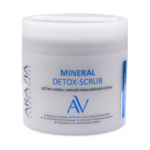 Детокс-скраб с черной гималайской солью MINERAL DETOX-SCRUB, 300 мл