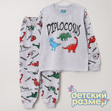 Комплект для мальчиков