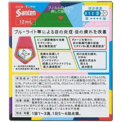 Капли Sante PC для работы с компьютером / Индекс свежести 3 / 12 мл.