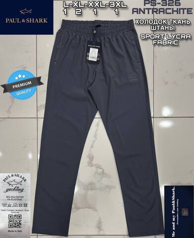 Штаны Paul & Shark 170206grey