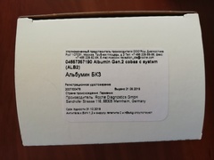 Альбумин БКЗ (Albumin Gen.2 cobas с system (ALB2)), 4х100тестов, Roche Diagnostics GmbH, Германия