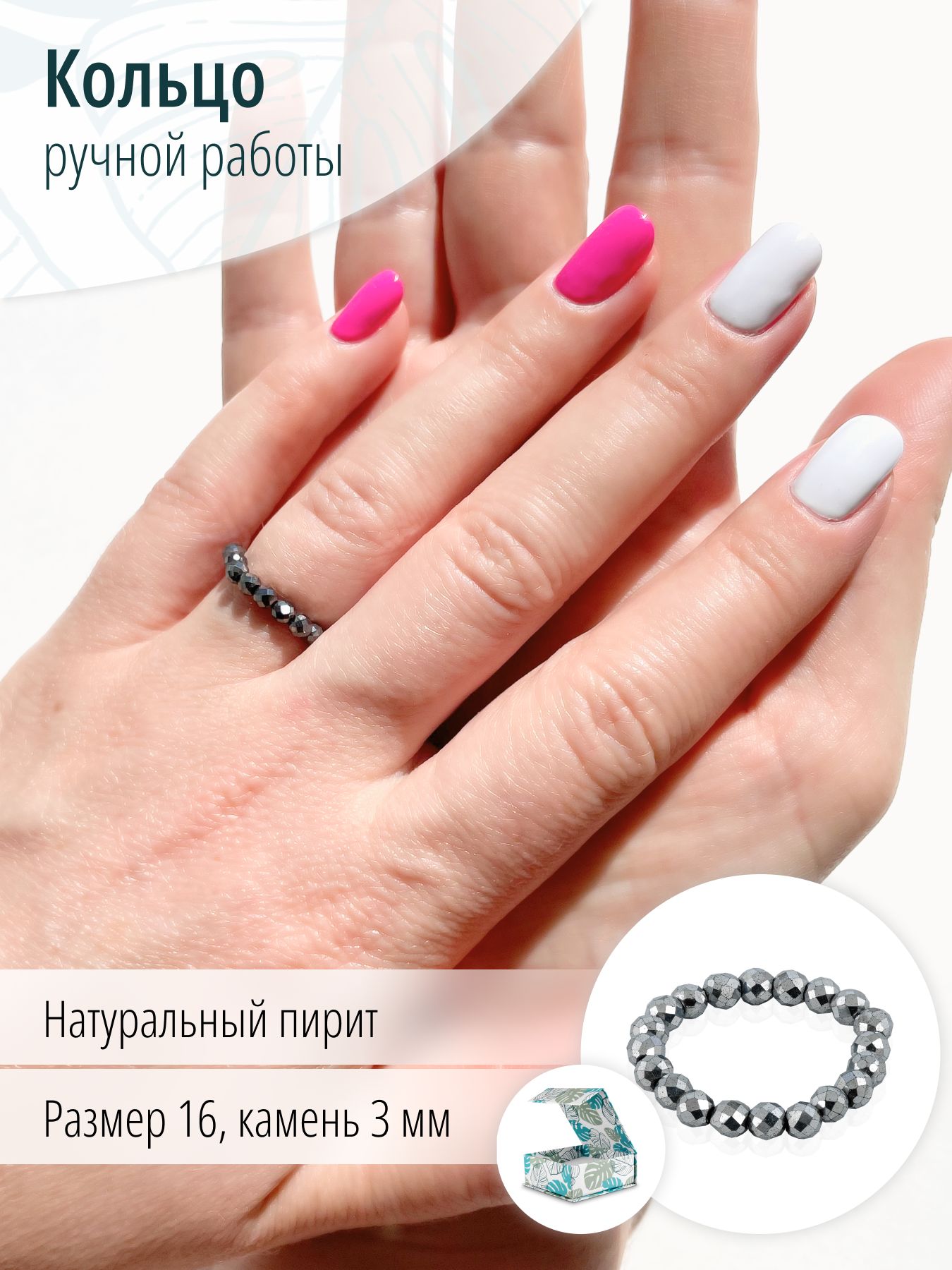 Женское бижутерное кольцо из натурального пирита