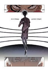 Боксер. Том 1
