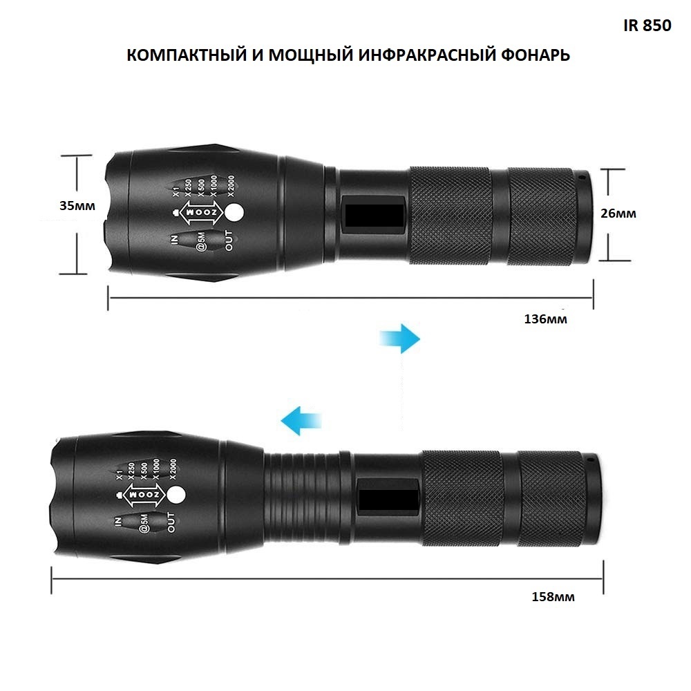 Фонарь инфракрасный для ночной охоты McHunter Night Pro IR - Гарантия лучшей цены! | McHunter