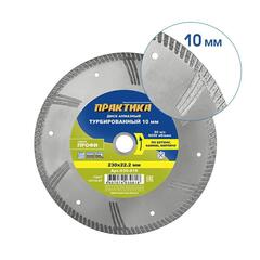 Диск алмазный турбированный ПРАКТИКА 
