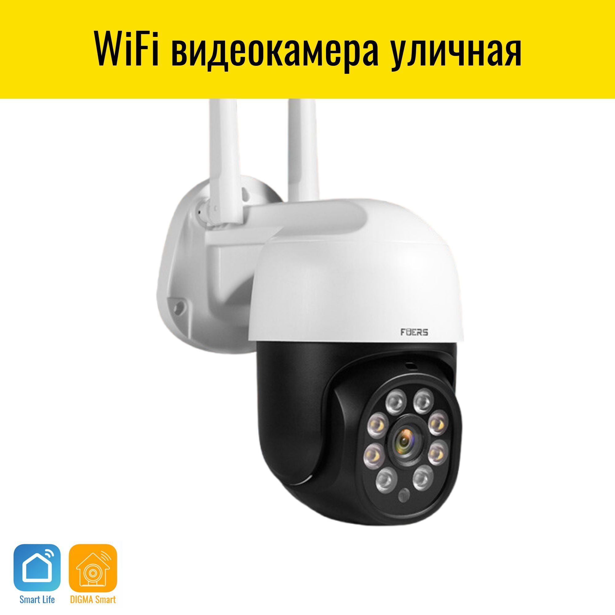 IP видеокамера WiFi поворотная уличная Fuers