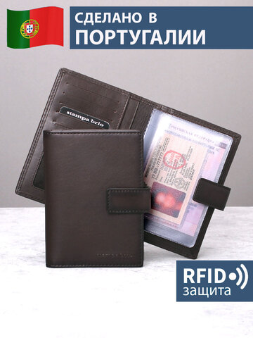 210 R - Обложка для документов с RFID защитой