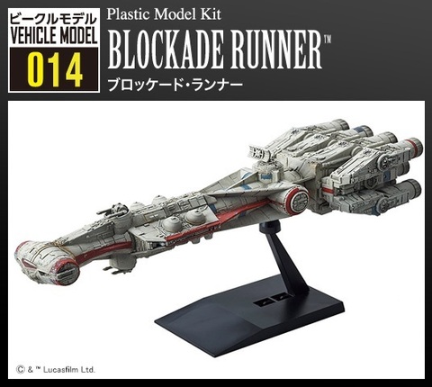 Модель сборная Звездолет Blockade Runner Звездные войны BanDai