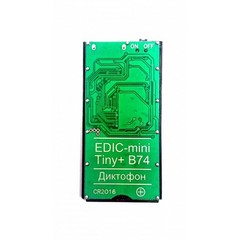 Диктофон EDIC-mini TINY+ B74-150HQ