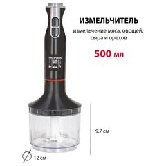 Блендер погружной 800 Вт, 2 скор, Supra, HBS-797